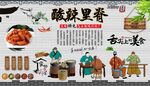 酸辣里脊