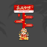 年会路引牌