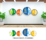 体育文化墙