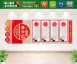 廉政文化墙