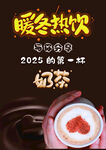 奶茶