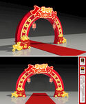 蛇年拱门