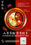 火锅海报