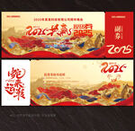 2025蛇年提货券