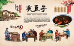 灰豆子背景墙