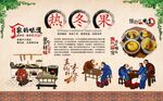 热冬果