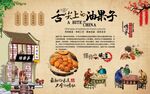 油果子