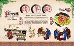 烤羊腿