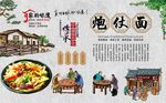 炮仗面