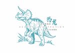恐龙