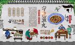 宁德鱼丸