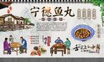 宁德鱼丸