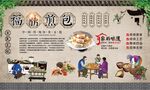 福鼎煎包