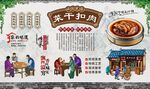 菜干扣肉