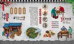 牛杂兜汤