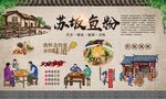 苏坂鱼粉