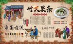 竹叉果条