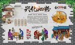 兴化泗粉