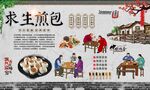 求生煎包