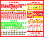 消防标识