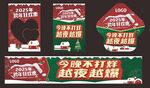 圣诞节海报