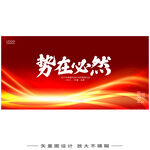 红色年会kv活动