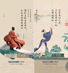 中式 直播