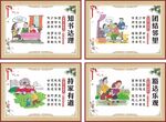 讲文明树新风展板