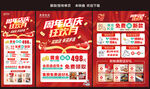 年终珠宝