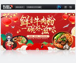牛肉粉