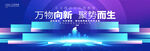 互联网科技峰会