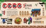 豆花粉丝
