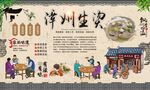 漳州生烫