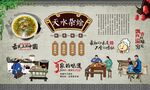 天水杂烩