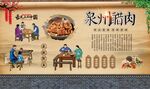 泉州醋肉