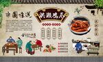 洪濑鸡爪