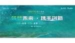 论坛背景 旅游海报