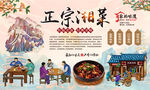 湘菜馆背景墙