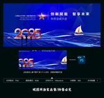 年会背景LED