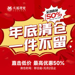 年底清仓