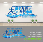 企业文化墙