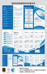 蓝色矢量科技渐变四折页