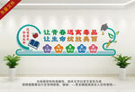 禁毒文化墙