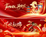 2025蛇年年会图片