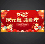 2025蛇年 元旦