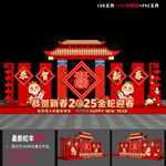 新春美陈