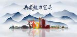 包头旅游