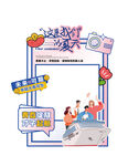 毕业拍照框