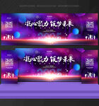 2025 年会