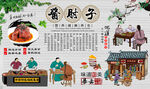 酱肘子